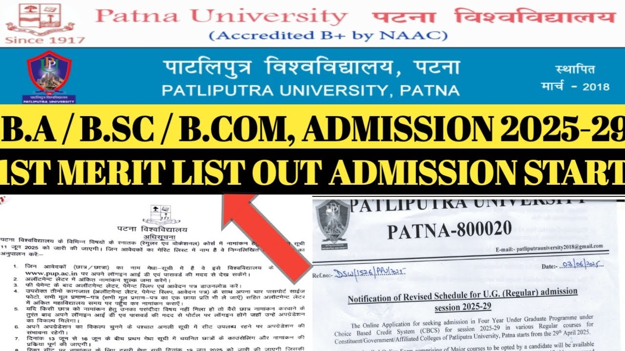 University Graduation Admission 2025-29 || PPU, PU, MU & LNMU 1st Merit list out || BA, B SC & B.COM