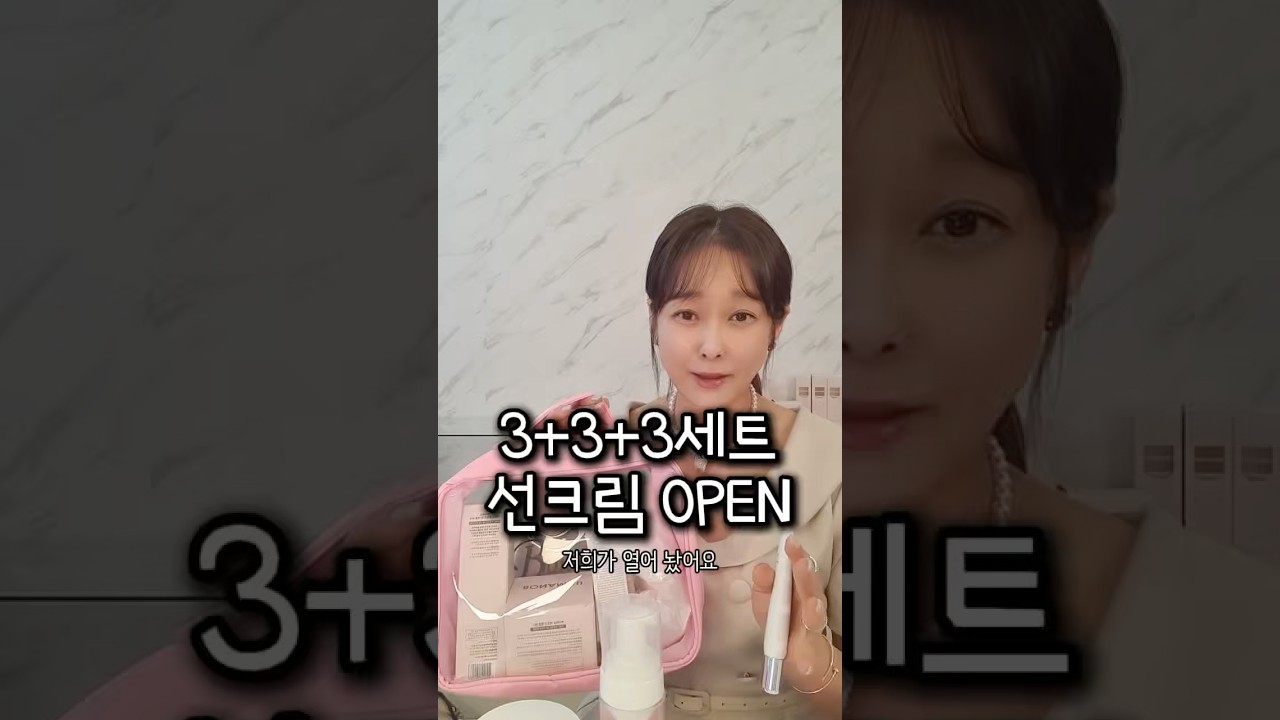 ‼️드.디.어 선크림 사전오픈했습니다‼️
