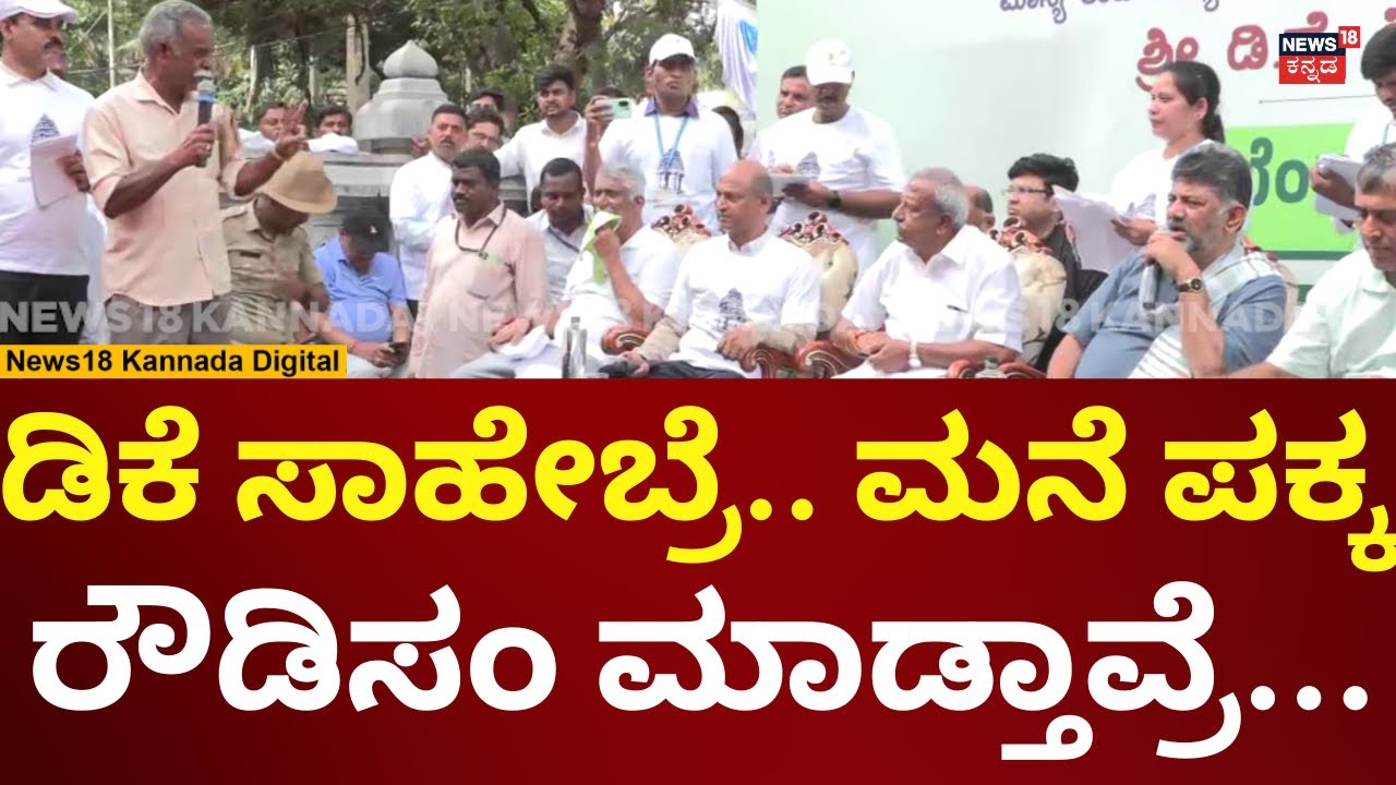 DK Shivakumar Conversation With Bangalore People |ಡಿಕೆಶಿ ಬಳಿ ಗೋಳು ಹೇಳಿಕೊಂಡ ರಾಮಮೂರ್ತಿನಗರ ನಿವಾಸಿ |n18v