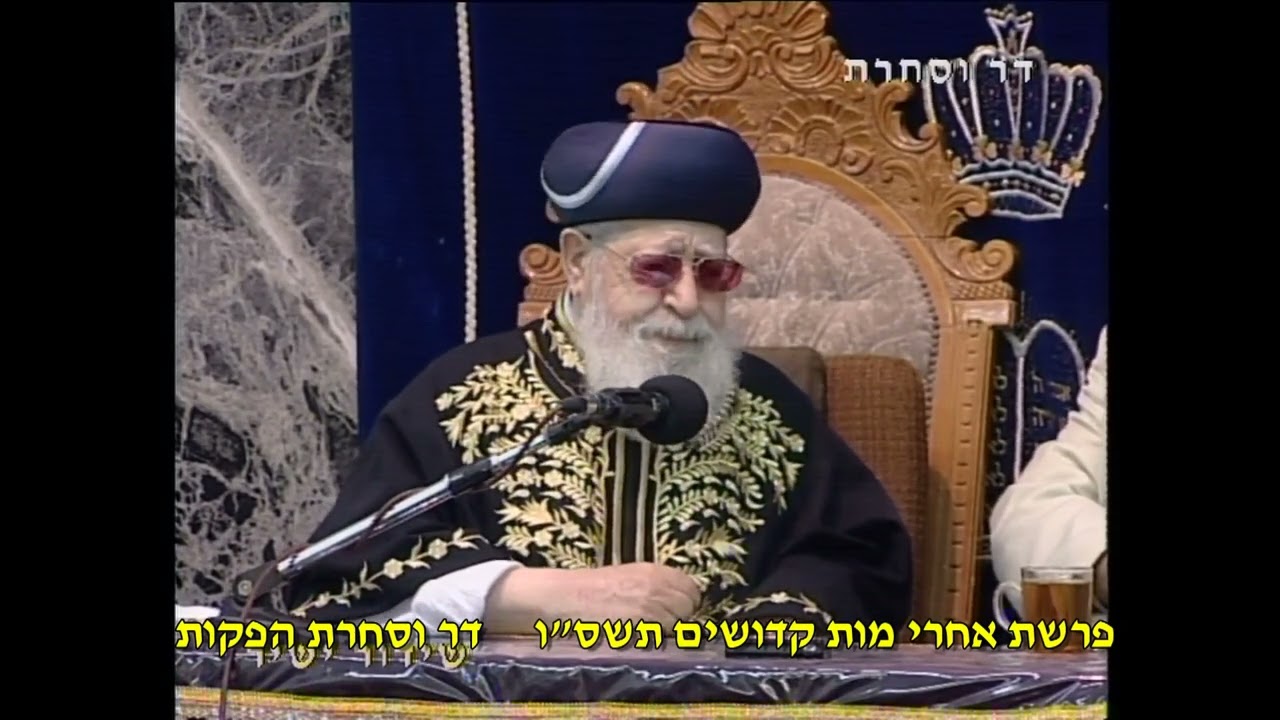 מרן רבנו עובדיה יוסף זצוק