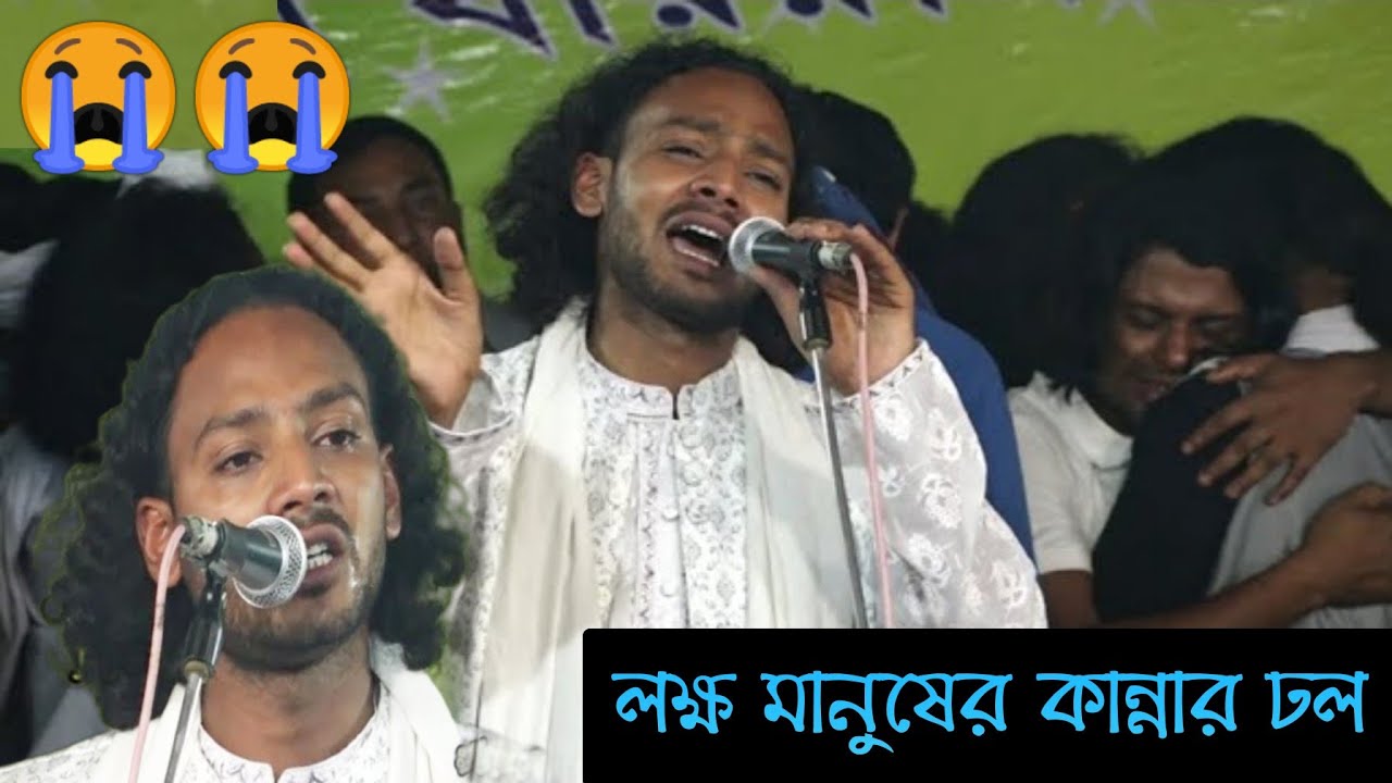 জীবনে অনেক গান শুনেছি | এরকম গান কখনো শুনিনি | লক্ষ মানুষের কান্নার ঢল😭| পাপেল সরকার | Papal sarkar