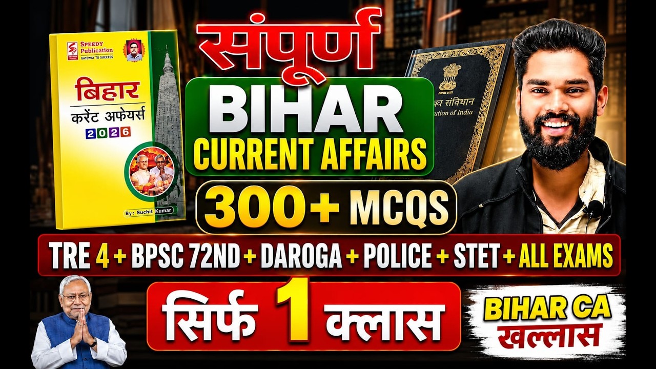Complete Bihar Special 300+ MCQ Current Affairs Marathon By- Ad Sir Current Affairs 2026 #gkgsmasti