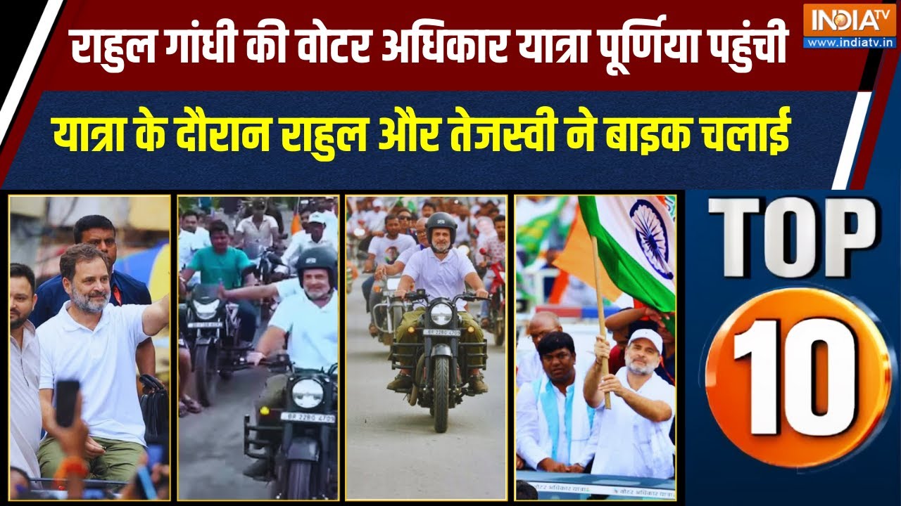 Top  10 News : Today News | Hindi News | UP- Bihar News | Trending News | India TV News