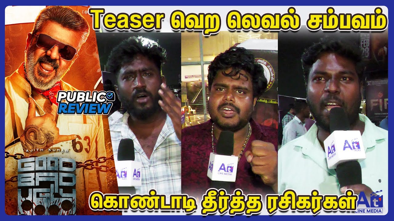 ஏப்ரல் 10  ஒரிஜினல் சம்பவம் - Good Bad Ugly Teaser Public Review |  Good Bad Ugly Teaser Review