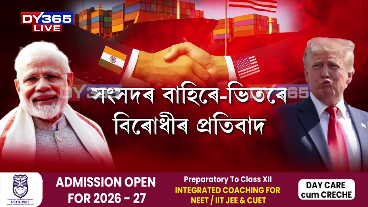 অৱশেষত ভাৰতৰ ৰপ্টানিকৃত সামগ্ৰীৰ ওপৰত আমদানি শুল্ক হ্ৰাস কৰিলে আমেৰিকাই