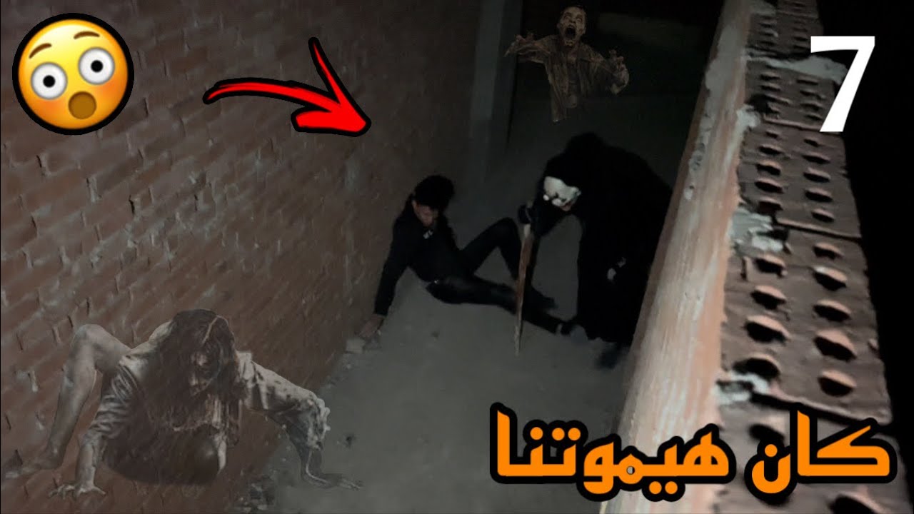 المخلوق الغريب انتقم مننا في البيت المسكون!! 😱💔 | خالد زوز
