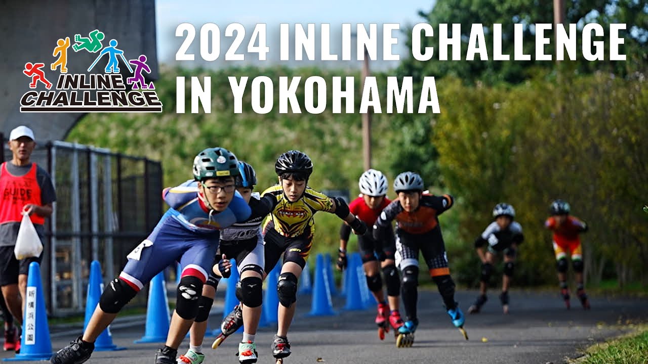 インラインチャレンジin横浜2024