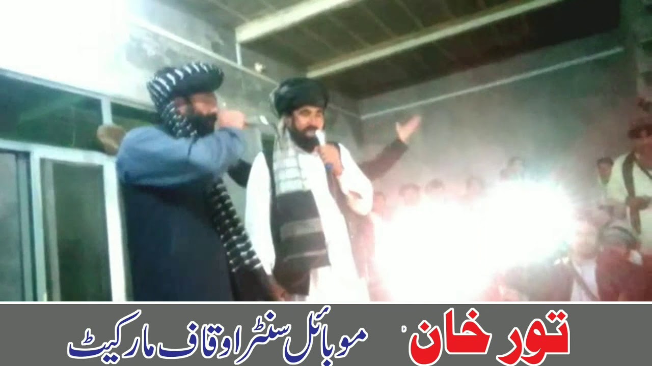 pashto new loghat 2021 Naik Badshah Zadran and Nazeer