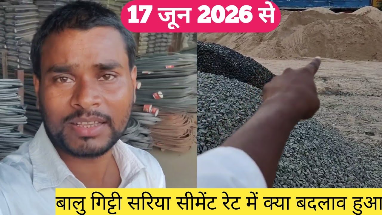 Live होलसेल रेट देखिए गोदाम से // River Sand price Today, TMT Still price today 