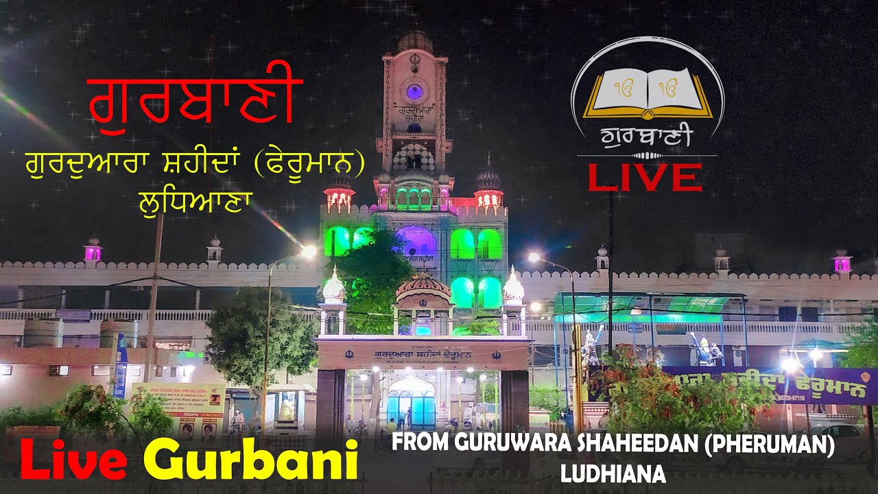 🔴Live Gurbani | Gurudwara Shaheedan Pheruman Dholewal,Chownk Ludhiana | Gurbani -FLAG Records LIVE