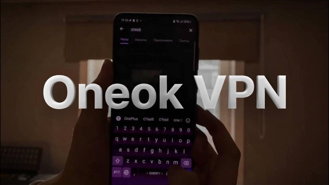 ВПН НА АНДРОИД - лучший vpn за 1 минуту