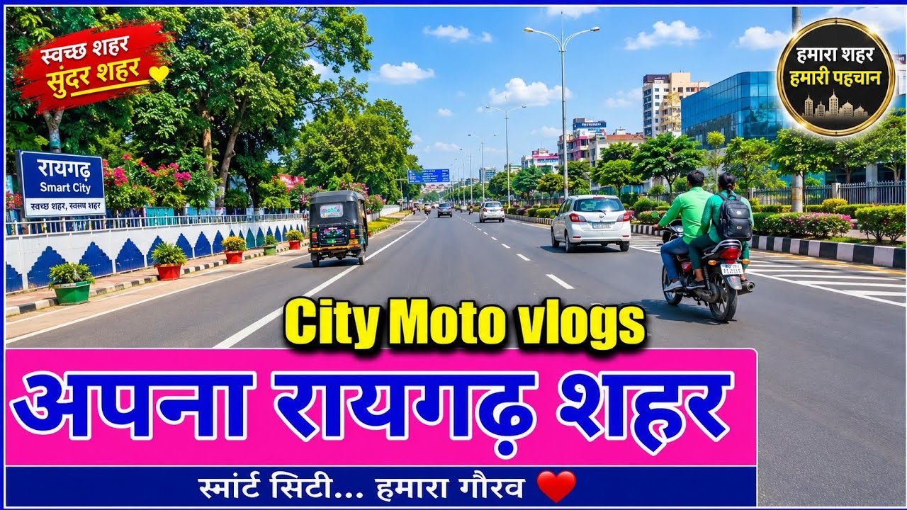 apna raigarh city/Chhattisgarh state/mukesh rathia CG