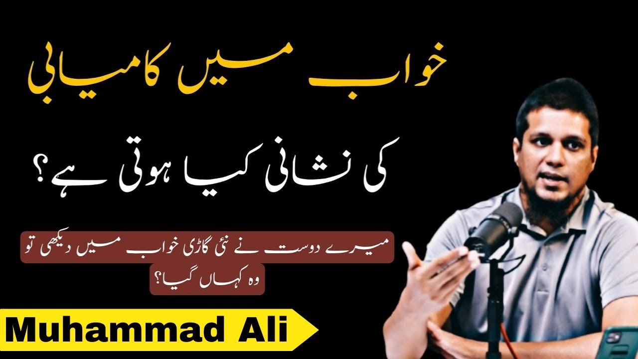 Future Successful Dream | Life Changing Bayan by Muhammad Ali | Muhammad Ali Youth Club