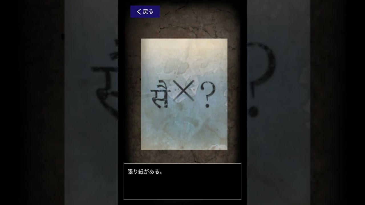 ちとせが色々パニックを起こす!?#青鬼#青鬼X#part 2