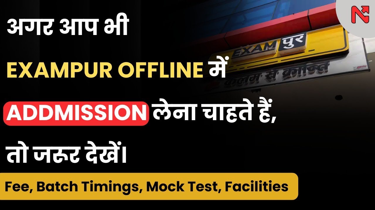 Exampur Prayagraj Coaching Full Details | Fees, Batch Timings, Facilities, Mock Tests | Nexisgrow