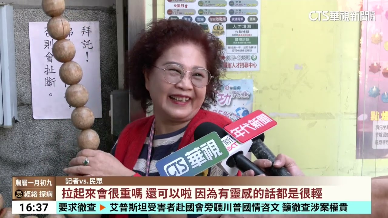 苗栗15尾神龍循古禮開光點睛　粉紅祥龍和善孩童喜愛｜華視台語新聞 2026.02.25