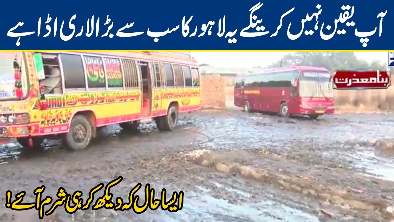 This is the condition of Lahore's Biggest Bus Stand (Larri Adda) | Bina Mazzrat