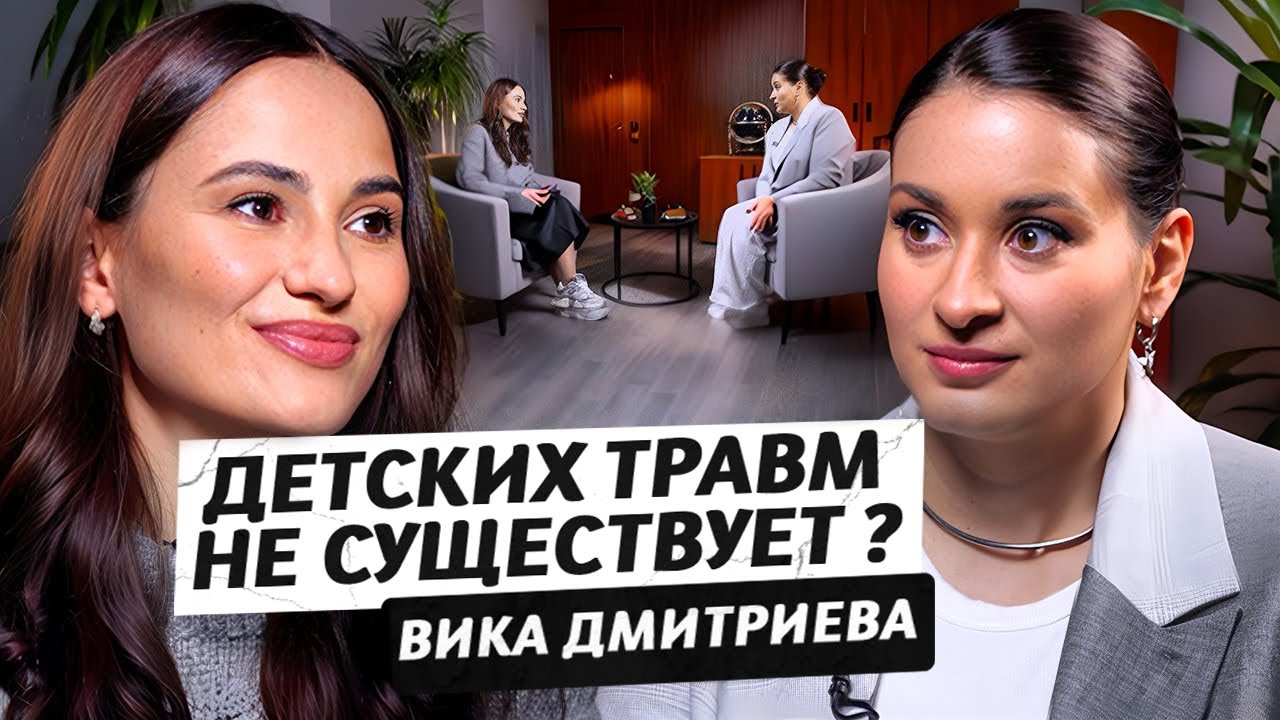 Не жертвуй, ради детей / Семейный психолог Вика Дмитриева / Чай с экспертом