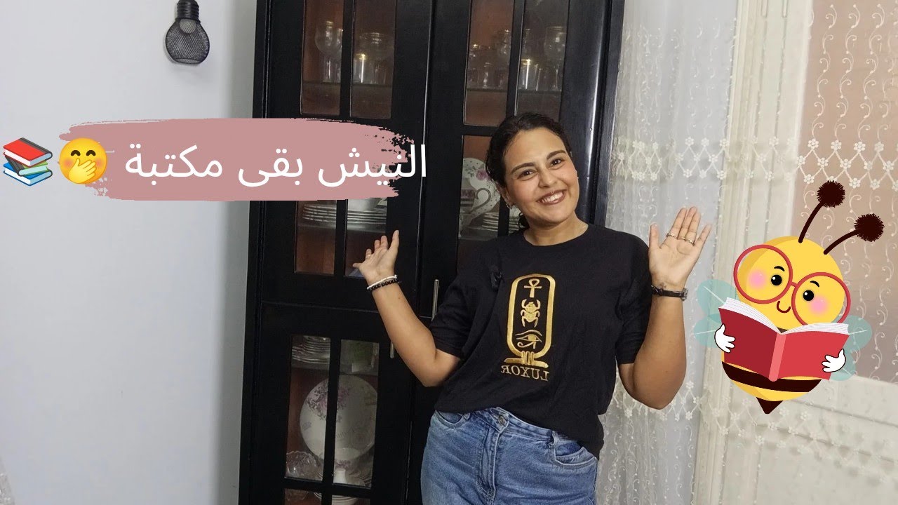 هحول النيش بتاعي لمكتبة 🤭 نجحت ، فشلت ؟🙆‍♀️🤦‍♀️