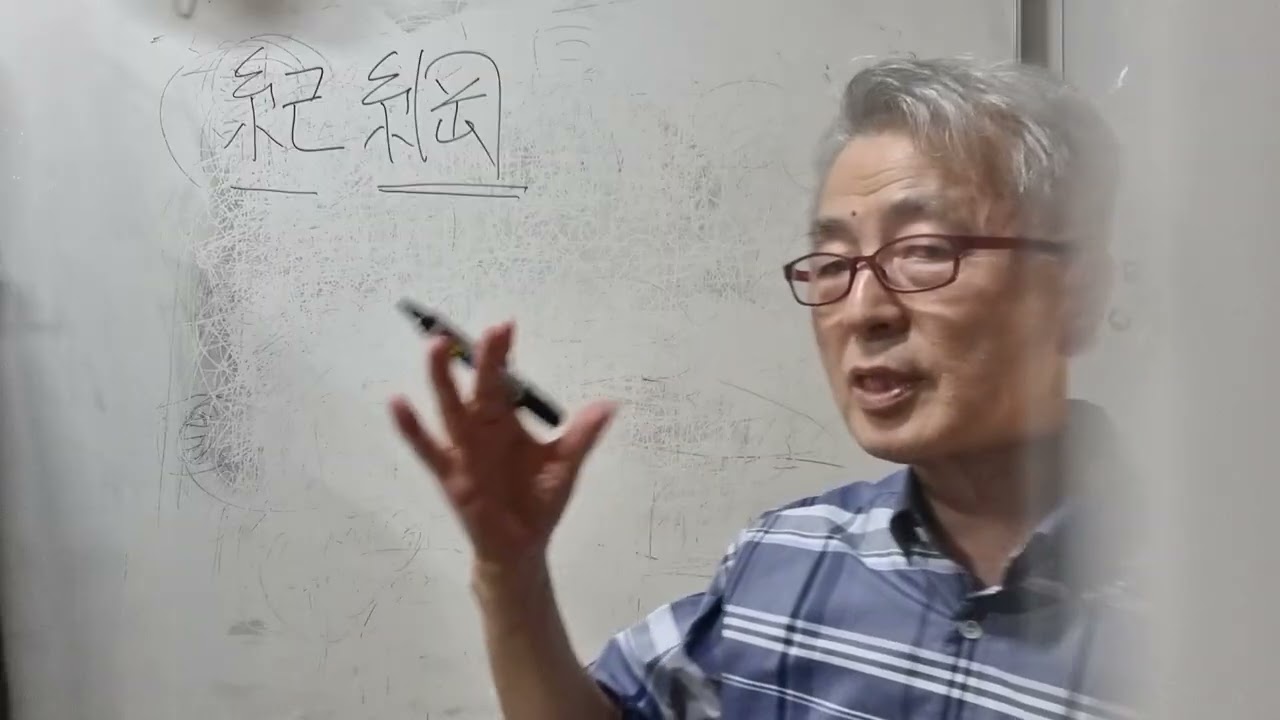 추석특강 2강ㅡ실(絲/糸)을 두겹 세겹 겹쳐 꼬아 끈과 밧줄을 만들고 그 끈과 밧줄이 튼튼하면 좋은 그물을 만들 수 있고ㅡ실 사(糸)자의  철저분석을 통해 한자의 조자원리 파악하기