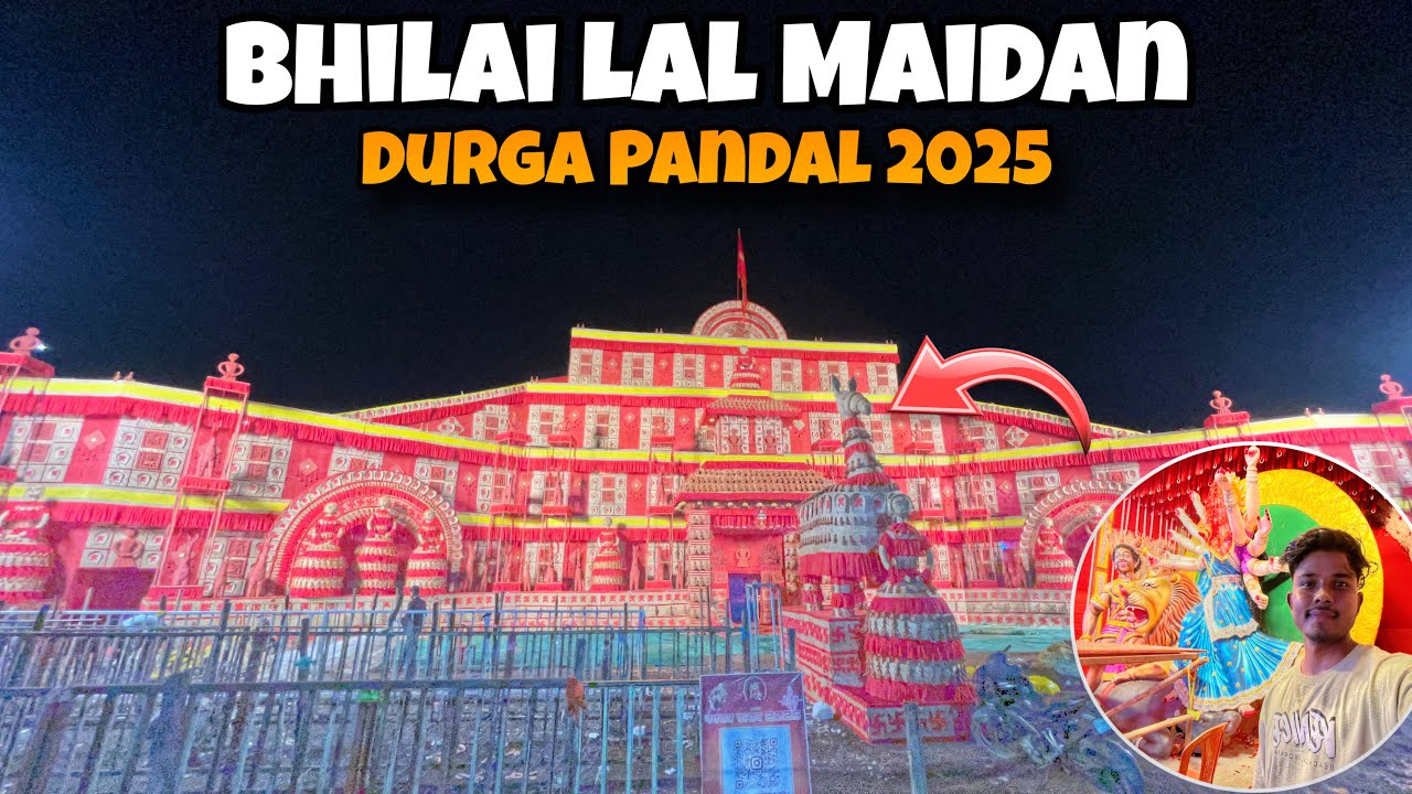 भिलाई लाल मैदान दुर्गा पंडाल 2025 || Bhilai Lal Maidan Durga Pandal 2025 || Baster Them||