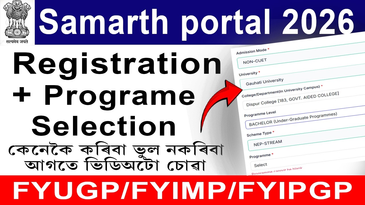 Samarth portal Registration & Program selection full process for FYUGP/FYIMP/FYIPGP 2026