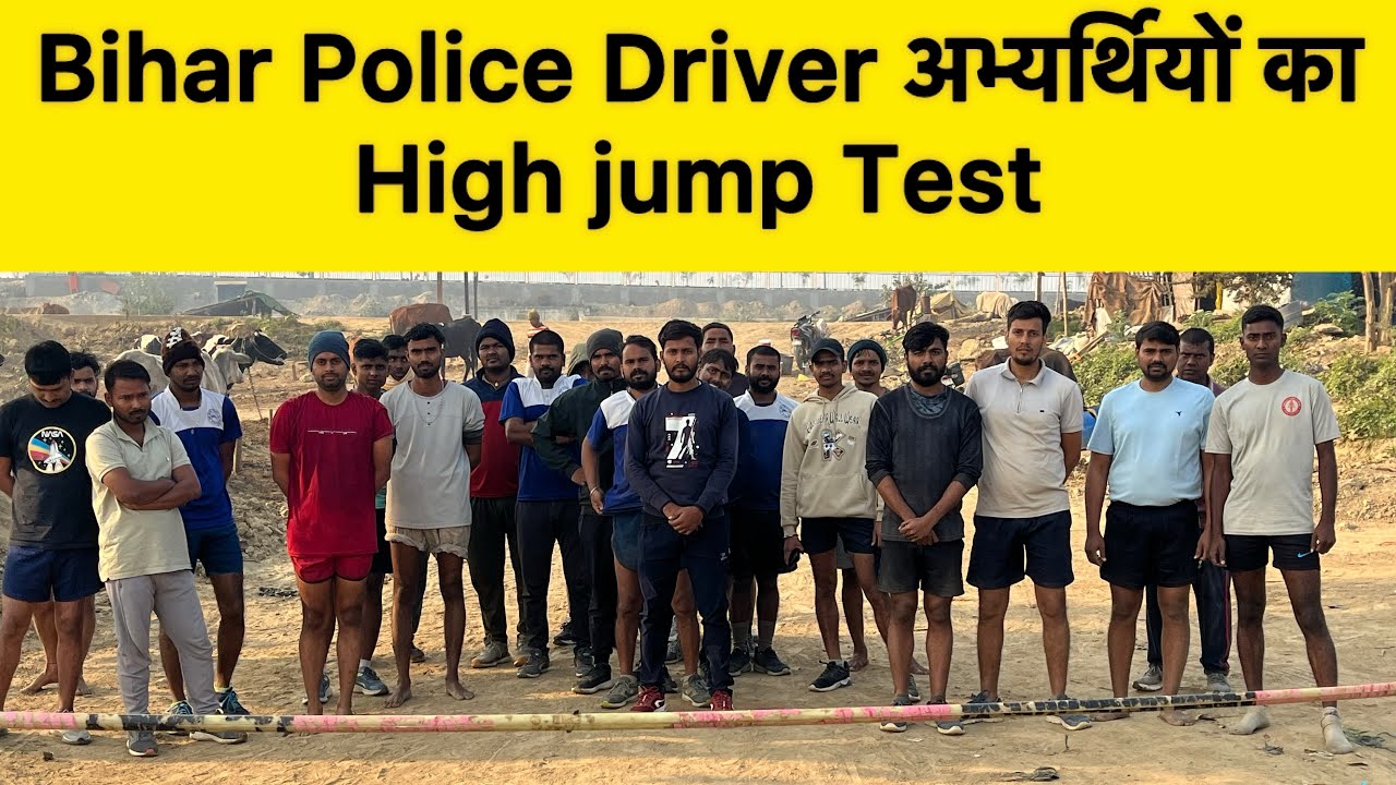 Bihar Police Driver अभ्यर्थियों की 3.6 Feet High Jump Test | High Jump Test | High Jump Tips 