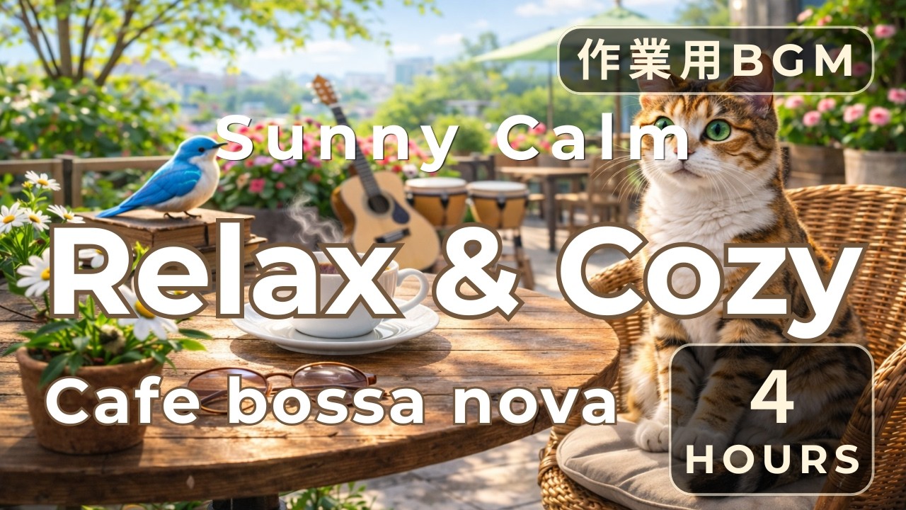 Sunny Calm Bossa Nova – 4 Hours for Study, Work & Relax ☀️☕