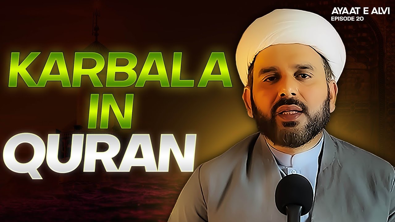 Karbala in QURAN⁉️ Fazail e Imam Ali in Quran | Ayaat Alvi EP20 | Hafiz Sajjad Ali Zahrai