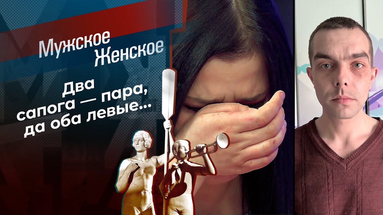 Борьба была равна - боролись два... Мужское / Женское. 20.06.2023
