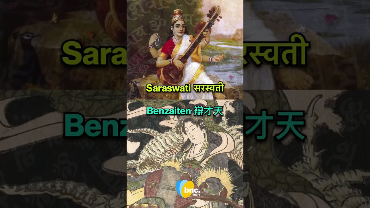 Hinduism & Shinto Are Similar | bnc. Shorts