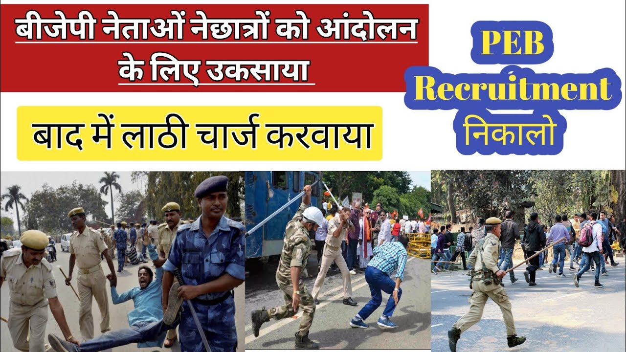PEB Recruitment aandolan Indore Madhya pradesh|| PSC Student Protest in Indore||