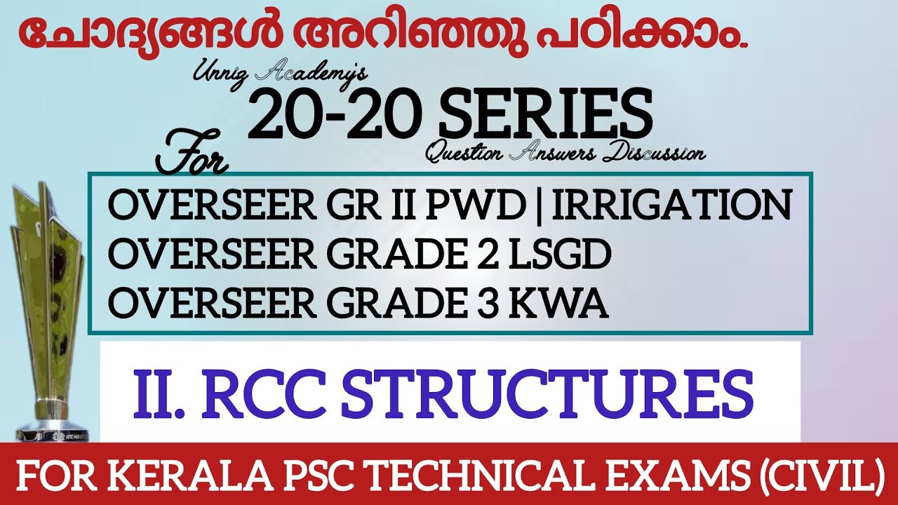 KERALA PSC OVERSEER LEVEL EXAM PWD IRRIGATION LSGD WATER AUTHORITY KWA QUESTION ANSWERS NIMI RCC
