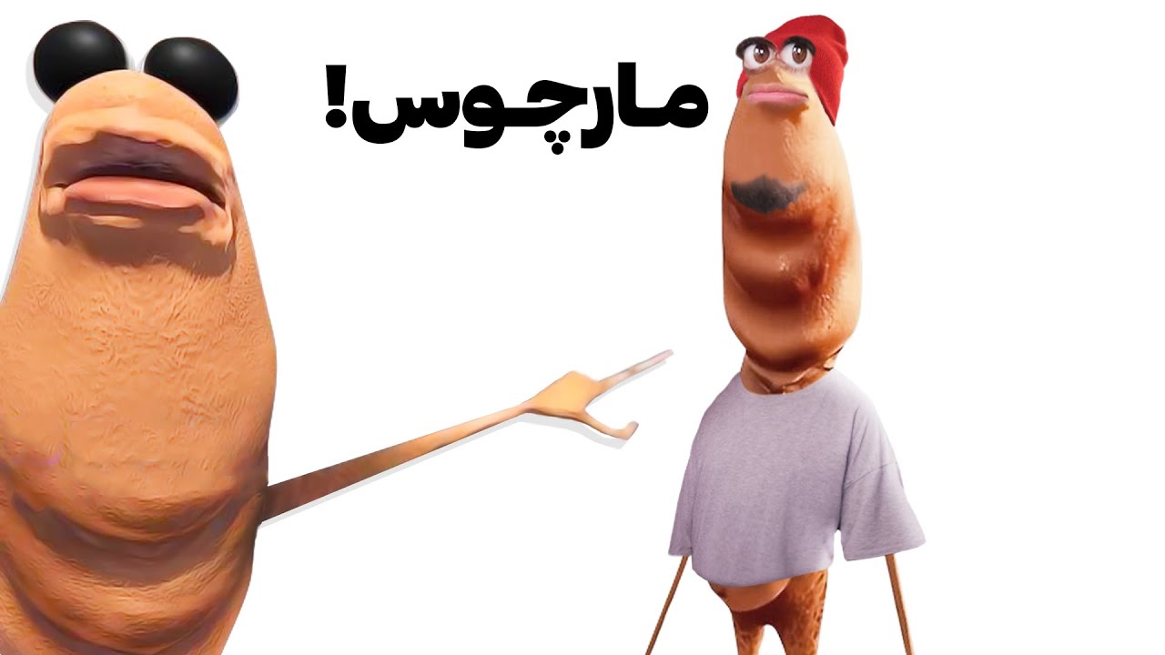 من این میم ها رو دوست ندارم