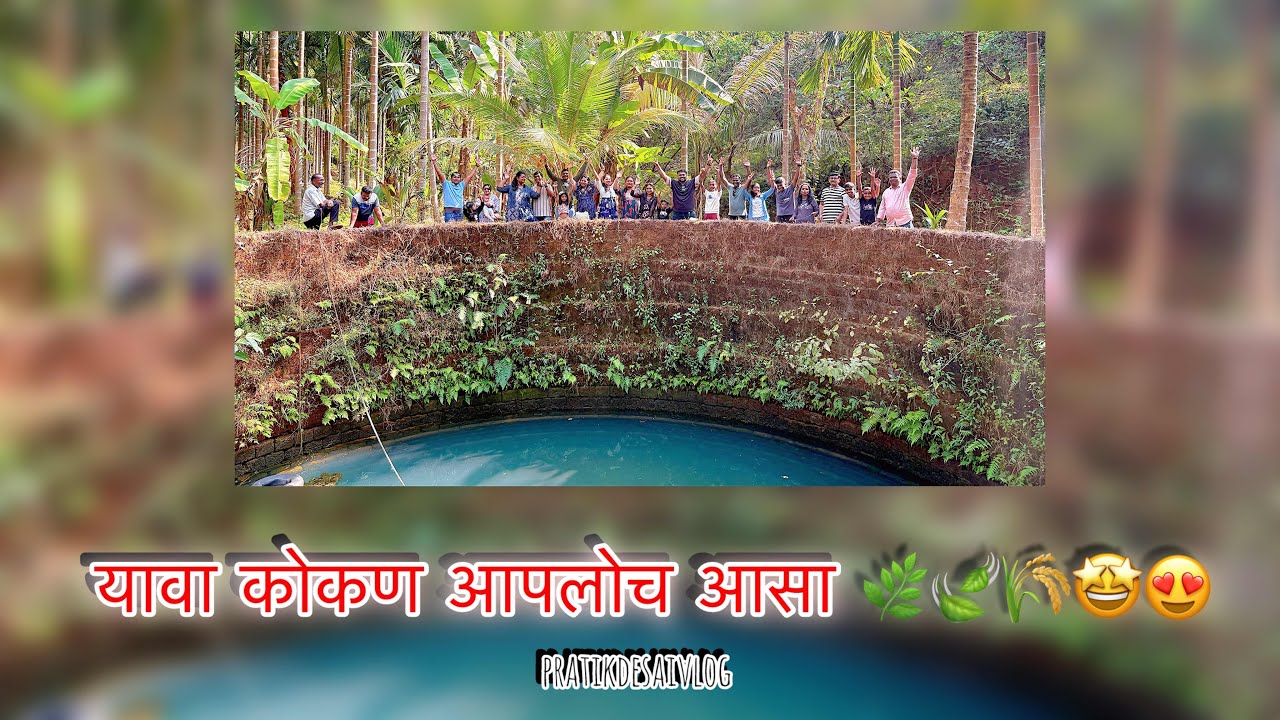घरी आले मुंबईचे पाहुणे 🫶🏻😍/यावा कोकण आपलोच आसा 🍃🌿🌾😍🤩#youtube #vlog#konkan #explore #viral #konkani 