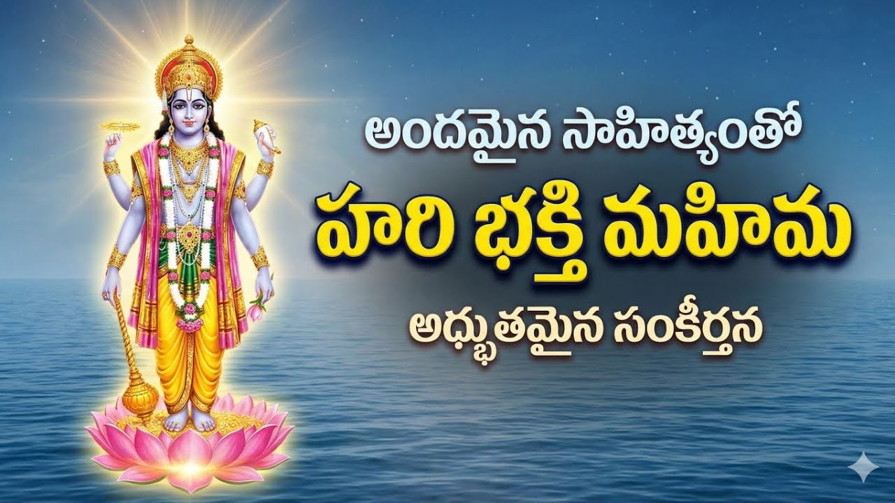 బాసటవై నీవుండ బ్రహ్మాదుల.....సంకీర్తన 135
