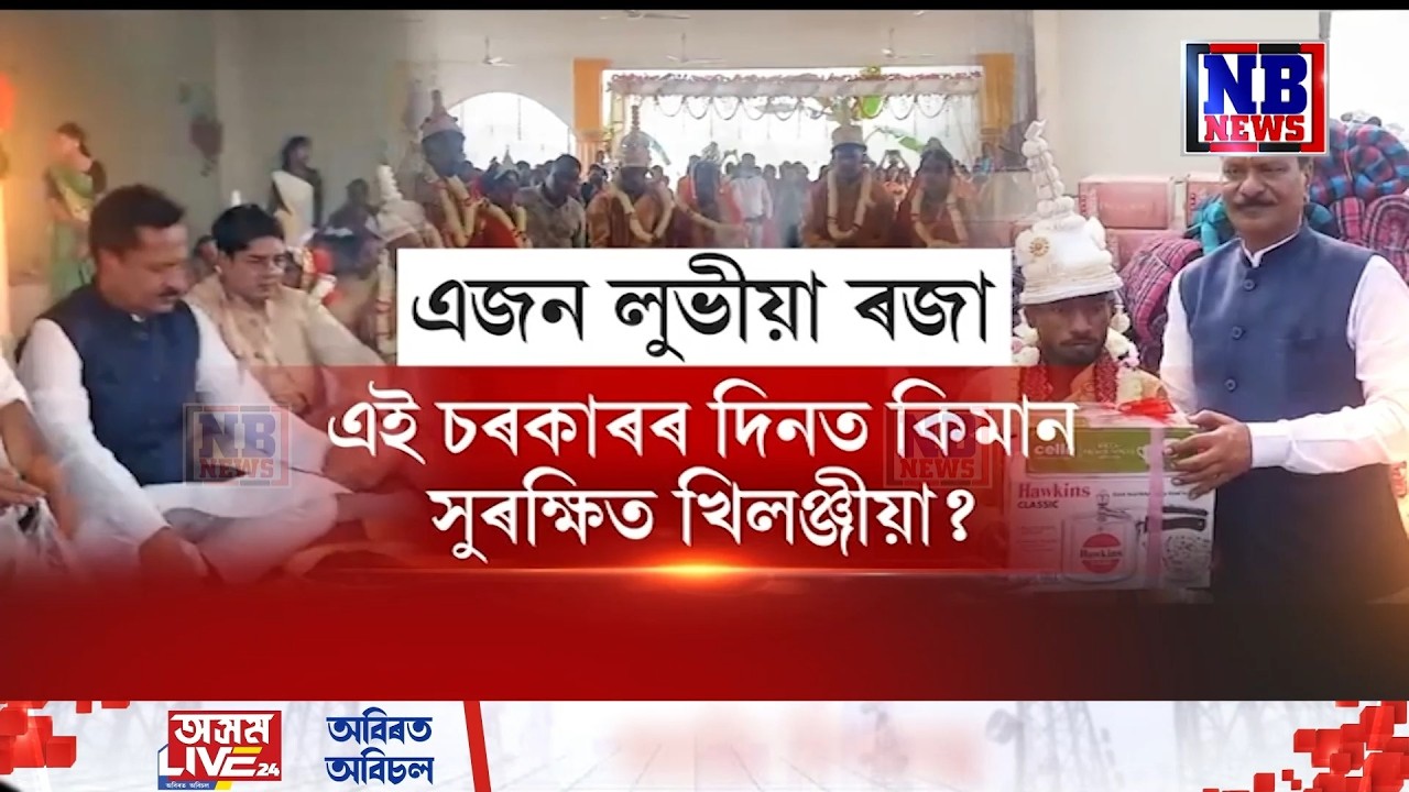 অনা অসমীয়া অশোক সিংহলক ভেটিব কোনে?
