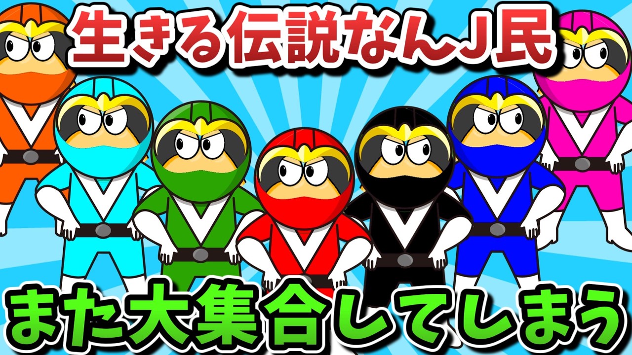 【超超総集編】生きる伝説なんJ民、また大集合してしまうｗｗｗ【ゆっくり解説】【作業用】【2ch面白いスレ】