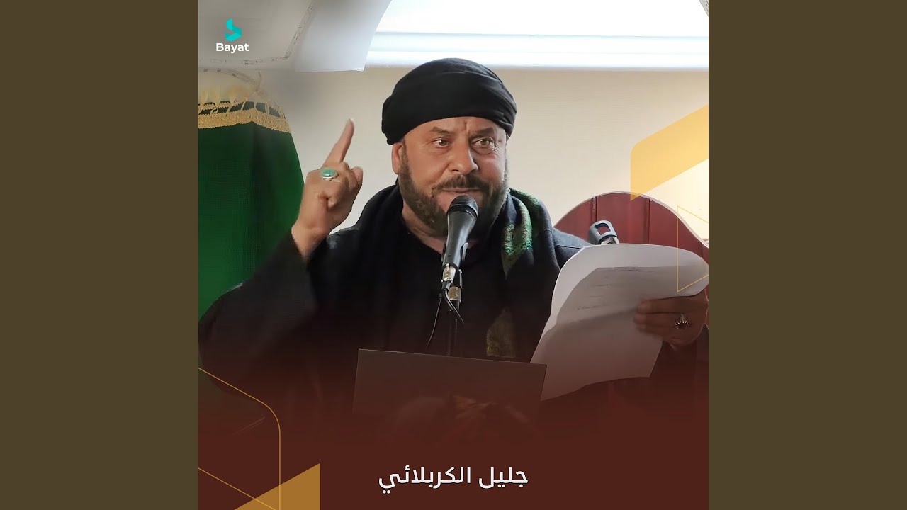 نداء زينب