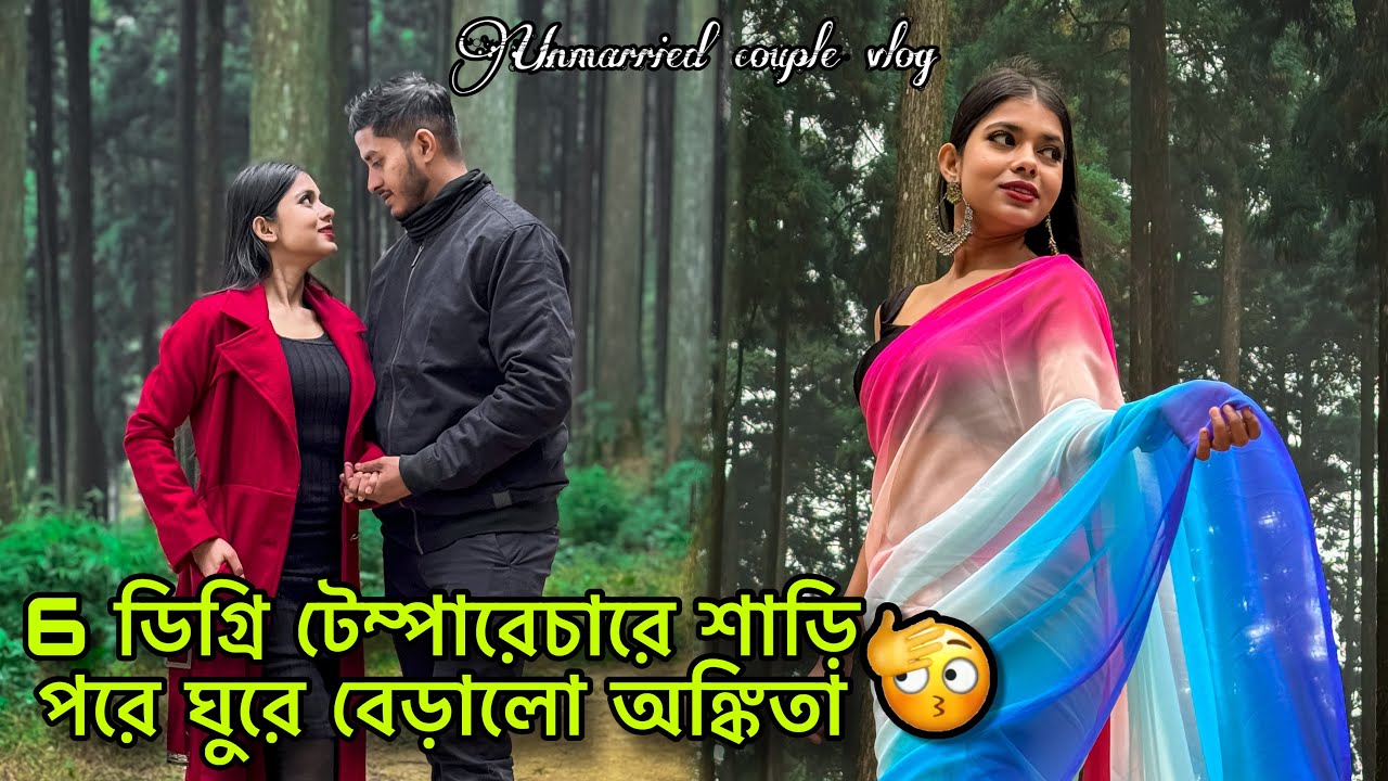 Last day in Darjeeling with my girlfriend 🥹❤️ unmarried couple vlog ✨ @bonggirlankita.