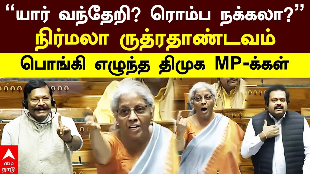 Nirmala sitharaman| 