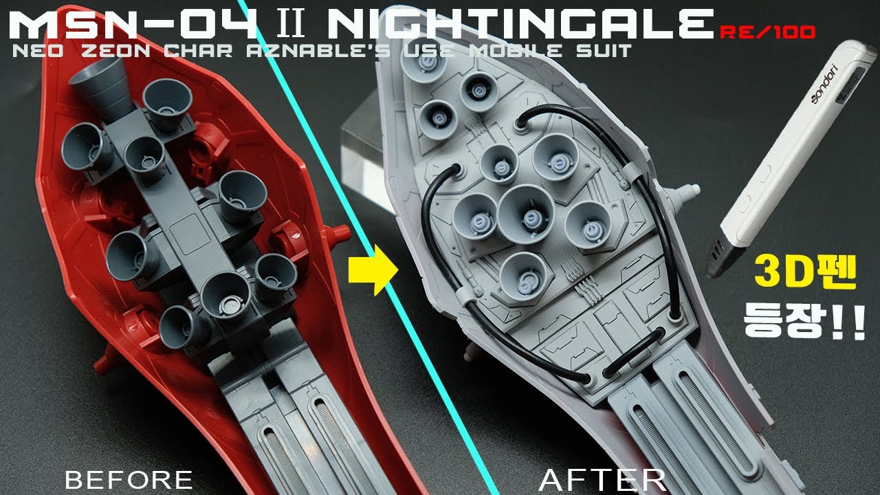 [MSN-04Ⅱ RE100 NIGHTINGALE] 나만의 건담 만들기 개수#3 (feat.3D펜! 과연.....) Create only own Gundam #3