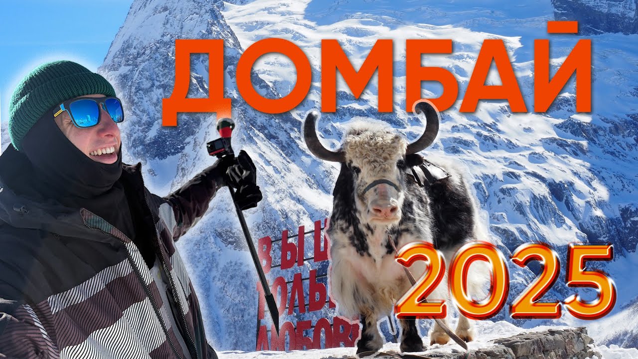 Обзор горнолыжного курорта Домбай, цены на жилье, ски-пасы, Новая и старые канатные дороги