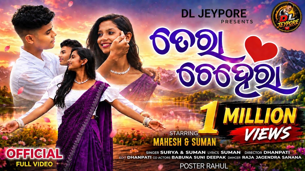 ତେରା ଚେହେରା /Koraputia new album song full video Singer Surya & Suman /TERA CHEHRA /2025