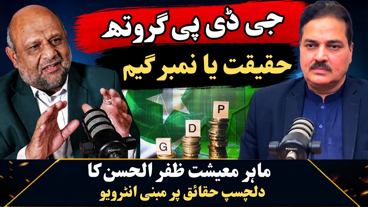 GDP Growth &mdash; Reality or a Numbers Game?