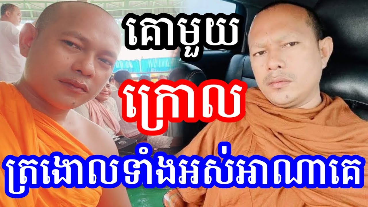 សេីចចុកពេះហេីយ​ ឡុង​ ចន្ថា😂