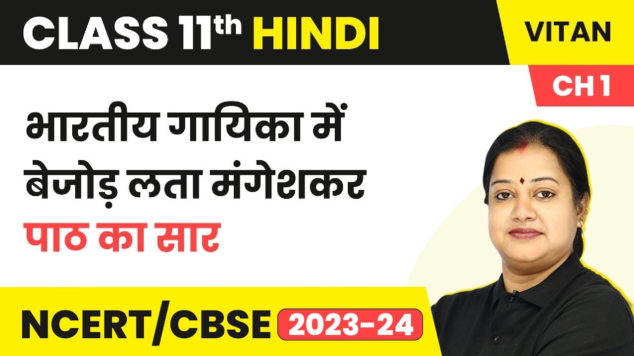 Bhartiye Gaayikaon Mein Bejod Lata Mangeshakar - Summary | Class 11 Hindi Vitan Chapter 1