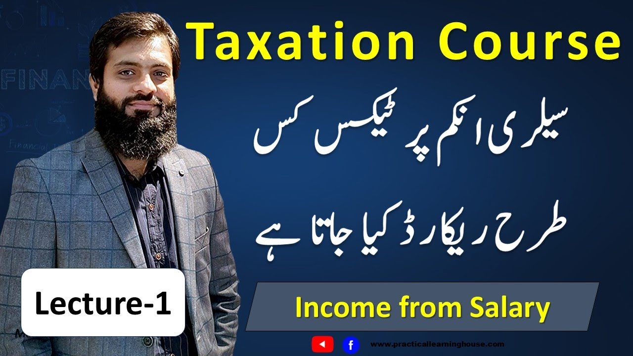 Taxation Course | Income from Salary | Section 149 | 1st Lecture | Demo |