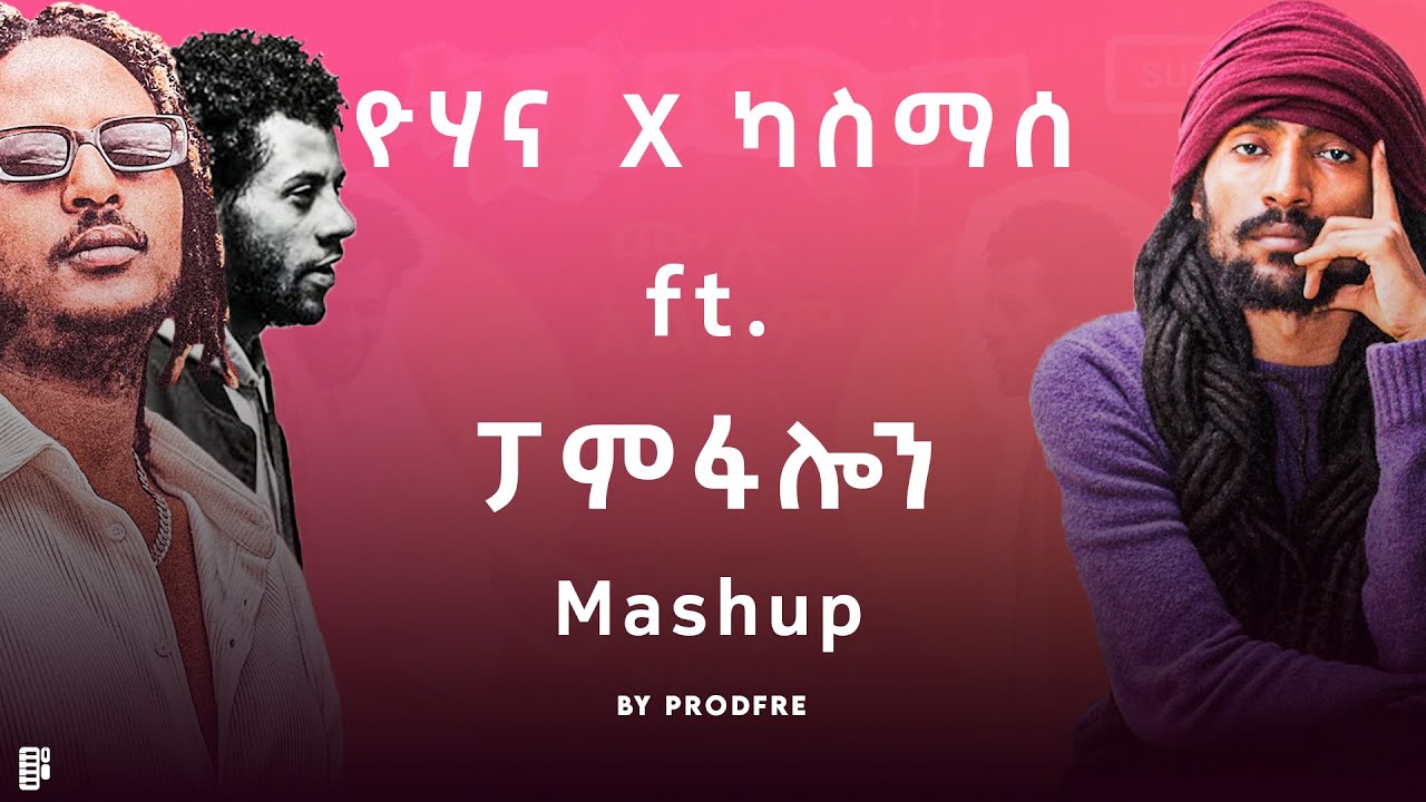 Yohana X Kassmasse ft. Pamfalon | ዮሃና X ካስማሰ ft. ፓምፋሎን | Mashup By ProdFre