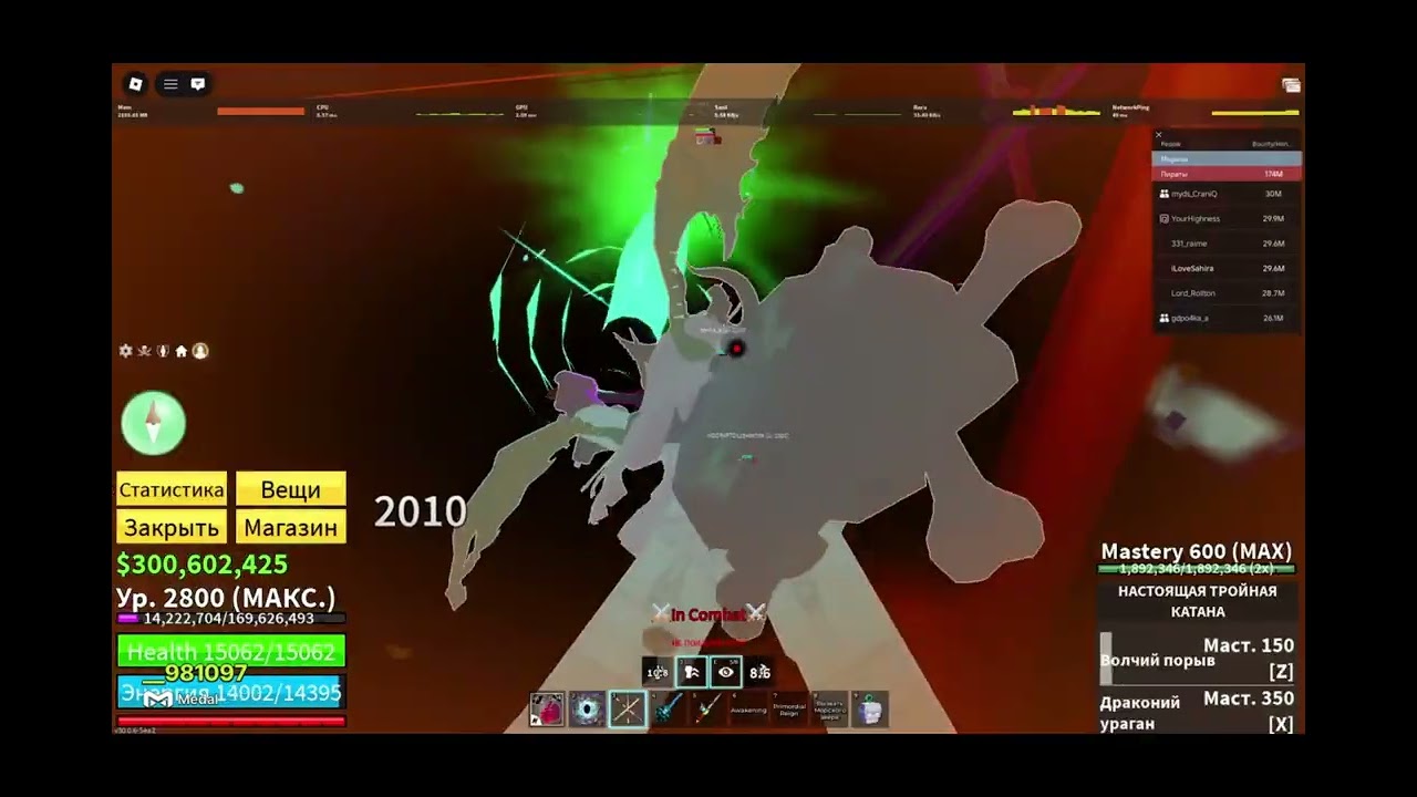 destroing rollton